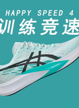 ASICS亚瑟士HYPER SPEED 4男鞋5轻量跑步鞋透气女鞋回弹竞速跑鞋