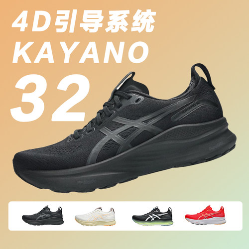 亚瑟士男鞋跑步鞋稳定支撑马拉松