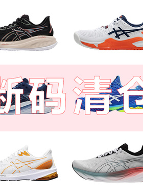 ASICS亚瑟士正品断码男女鞋跑鞋GT2000 KAYANO NIMBUS特价运动鞋