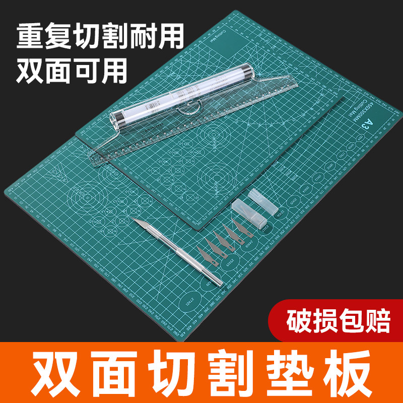 A3切割垫板大号手工桌垫美工裁切板广告设计切割板学生画画裁纸板