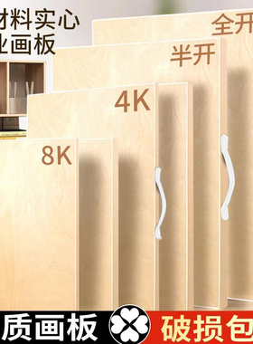 画板画架2K4K美术生专用实木套装素描学生初学者美术生8K儿童画板