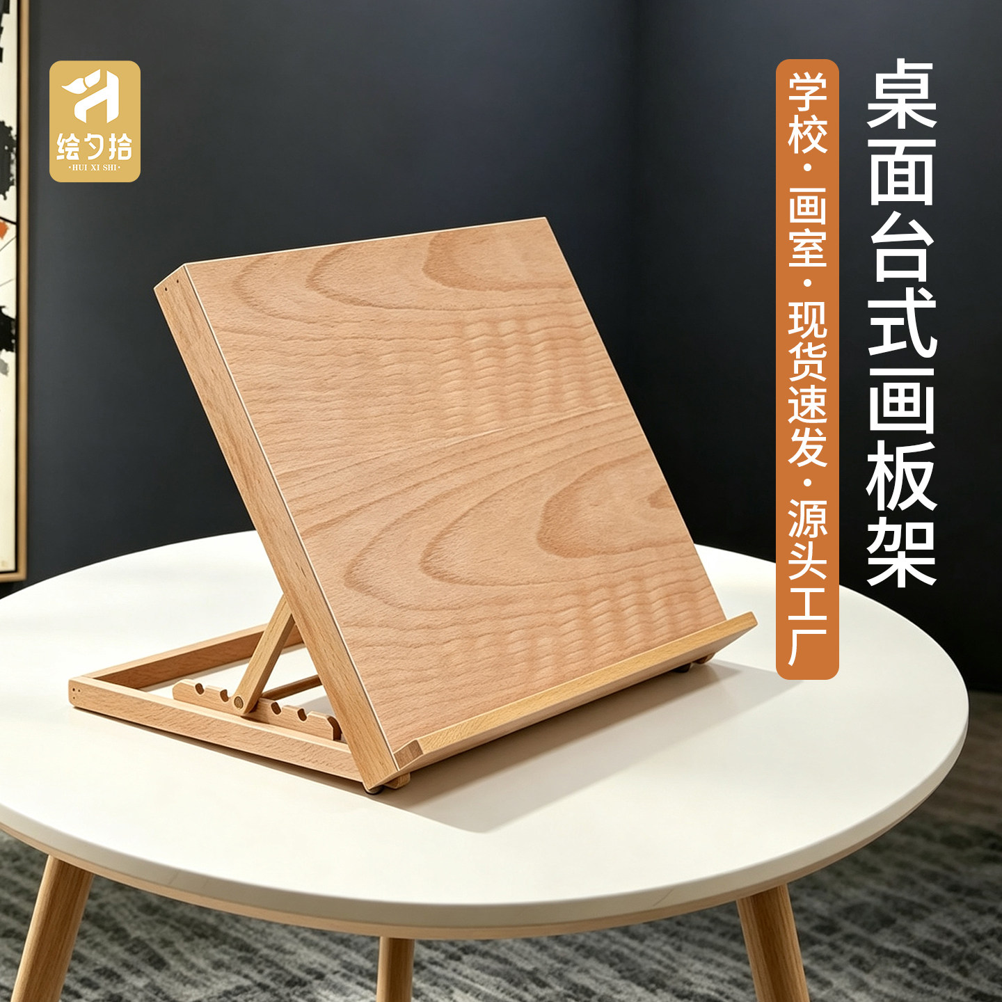 A2A3桌面画架台式亚马逊出口图片