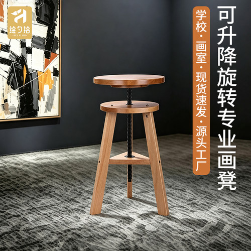 画凳绘夕拾美术生专用