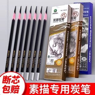 马利素描铅笔套装绘画炭笔初学者速写2b4b6b8b软中硬美术专用铅笔