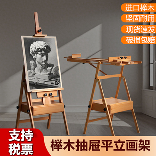 榉木画架折叠平立展示架带抽屉专用实木画板一体油画儿童素描套装
