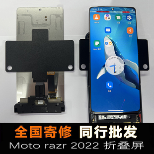 折叠屏手机屏幕摩托罗拉刀锋3原装 XT2251 配件 razr2022 适用Moto