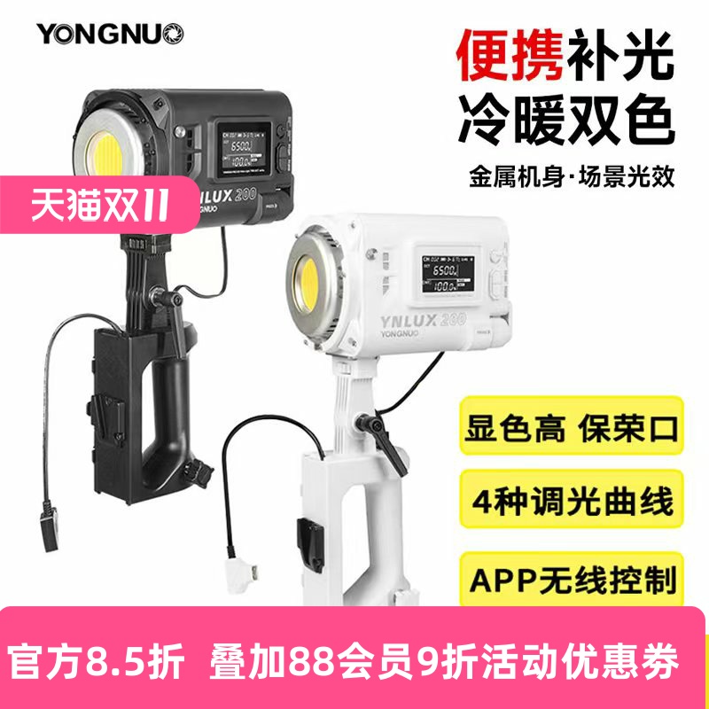 永诺YNLUX200便携手持直播LED