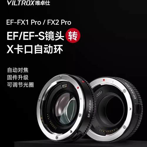 自动对焦/EXIF信息传输/可调光圈