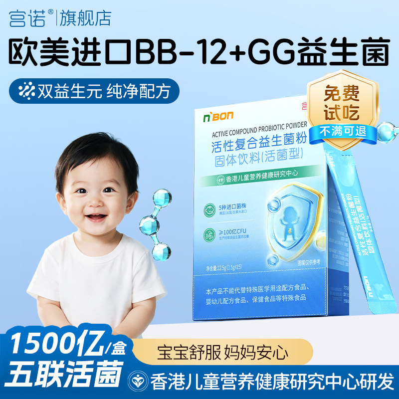 BB12GG进口益生菌可搭便婴幼儿童肠胃调双歧杆菌消理胀气密旗舰店