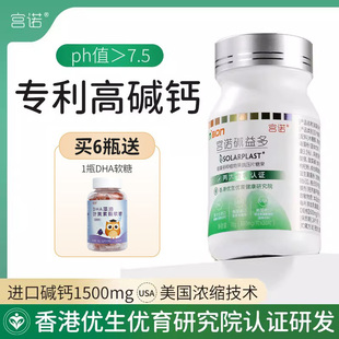 碱益多碱益生可搭体质调理食品易优碱性宝天然强碱钙食物小苏打片