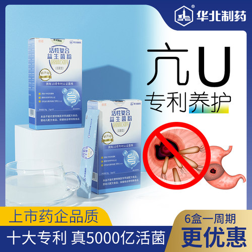 活性复合益生菌大人儿童调理肠胃