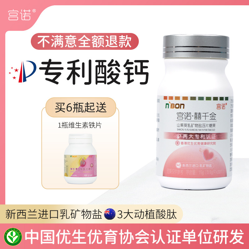 进口乳矿酸钙孕前酸性食品燕窝酸图片