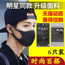 保暖儿童明星网红透气防尘可清洗雾霾 口罩女男鹿晗同款 防晒黑冬季