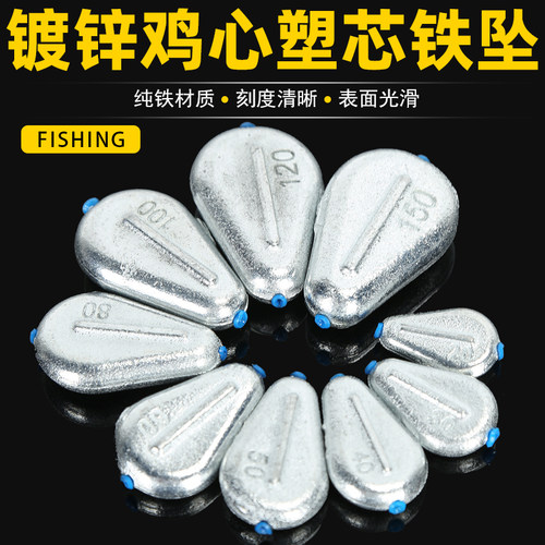 新款镀锌鸡心塑芯铁坠