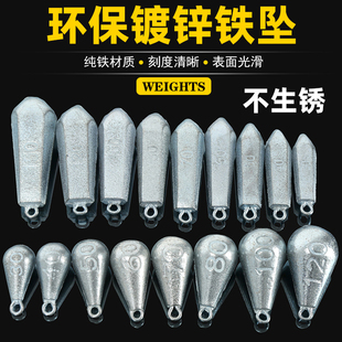 水滴六棱型镀锌环保带环铁坠垂钓钓坠淡水钓海钓远投抛竿配重鱼坠