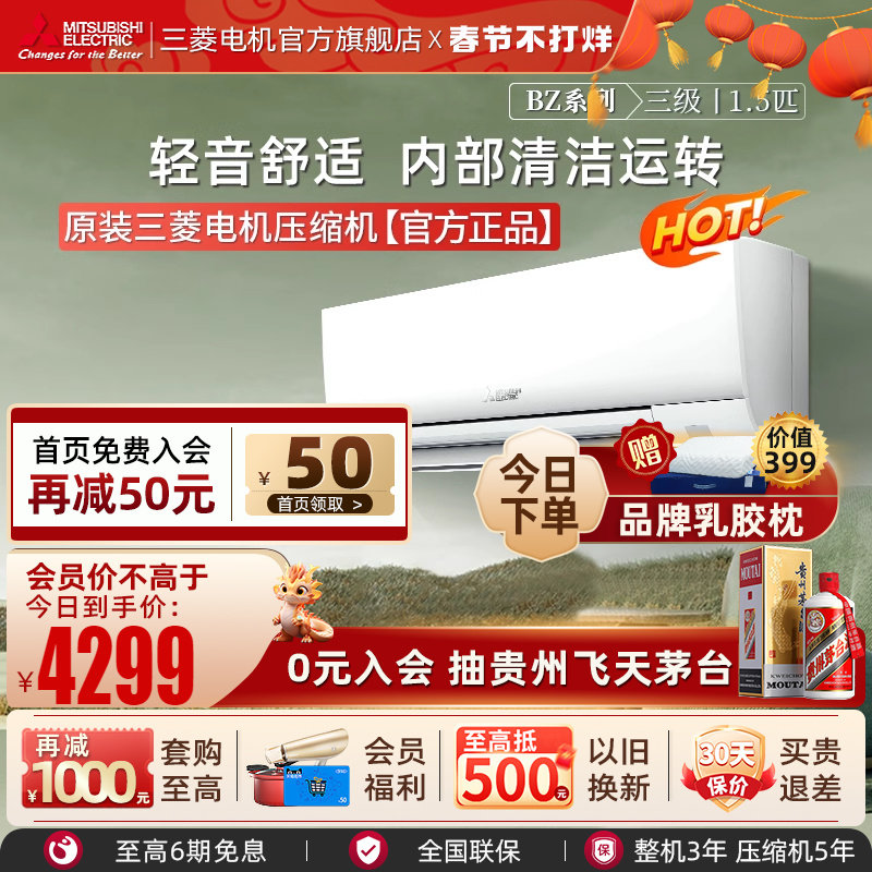 【热卖】三菱空调MSZ-BZ12VA变频1.5匹卧室冷暖挂机三菱电机官方