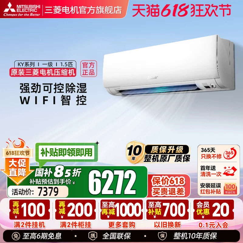 三菱电机MSZ-KY12VFK一级变频1.5匹智能家用空调冷暖卧室挂机官方