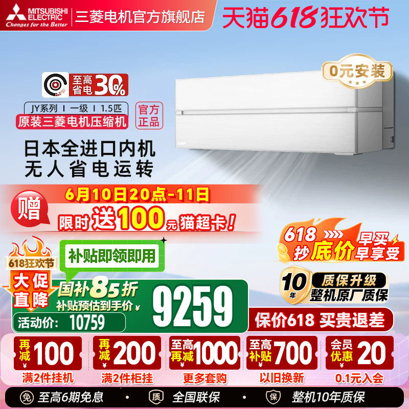 三菱空调日本进口内机