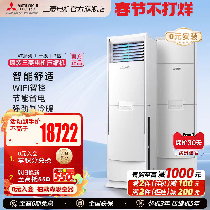 Mitsubishi Electric/������ XTϵ�� 3ƥ ��� MFZ-XT73VFK 