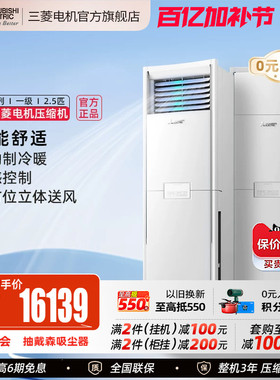 三菱电机MFZ-XT60VFK一级全直流变频2.5匹冷暖立式柜机空调官方