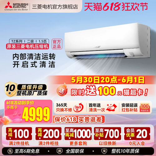 三菱空调1.5匹挂机正品官方店
