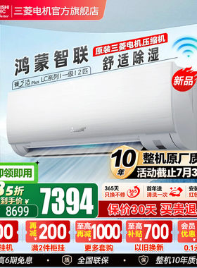 三菱电机空调变频2匹挂机