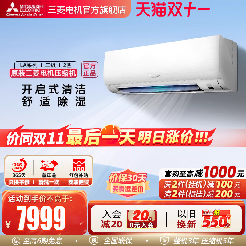 �������յ�MSZ-LA18VF��Ƶ2ƥ��ů�ͼ������ҹһ��յ���֮�� MSZ-LA18VF 2ƥ��ɫ