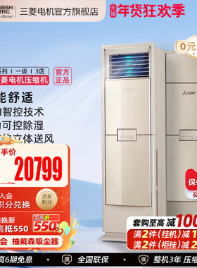 三菱电机MFZ-GXT73VFK全直流变频一级3匹立式柜机智能空调官方