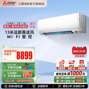 三菱电机空调MSZ 2匹变频智能家用冷暖两用挂机官方 KY18VFK