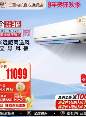 三菱电机空调MSZ-WX18VFK 2匹一级全直流变频冷暖两用挂机官方