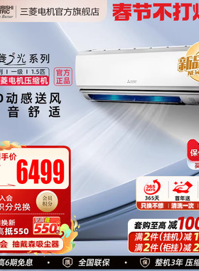 【新品】三菱电机空调MSZ-CB12VF变频1.5匹家用冷暖两用挂机官方