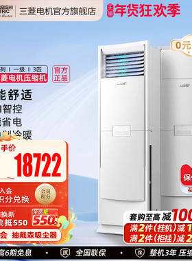 三菱电机MFZ-XT73VFK全直流变频一级能效3匹客厅立式柜机空调官方