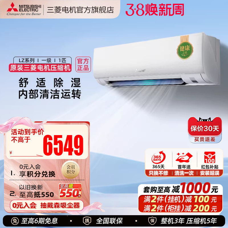 ������MSZ-LZ09VF 1ƥһ����Ƶ���ÿյ�������ů���ùһ���֮��