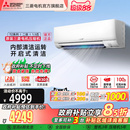 TZ12VA1.5匹变频家用卧室冷暖挂机官方 三菱电机空调MSZ