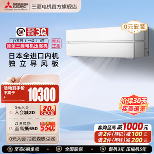 JY09VF1匹一级变频冷暖型挂机 三菱电机空调MSZ 日本进口内机