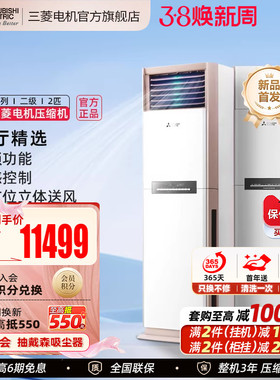 【新品】三菱电机空调MFZ-VC50VA变频2匹家用客厅冷暖型立式柜机