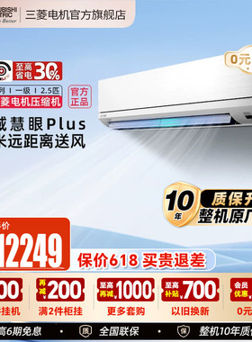 三菱电机MSZ-WX20VFK 2.5匹全直流变频一级冷暖两用空调挂机官方