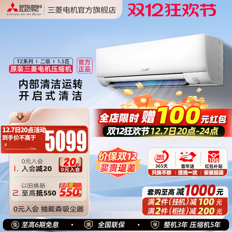 三菱空调1.5匹挂机正品官方店