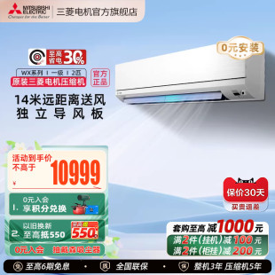 三菱电机空调MSZ 2匹一级全直流变频冷暖两用挂机官方 WX18VFK
