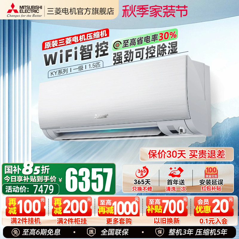 三菱电机空调1.5匹官方旗舰店图片