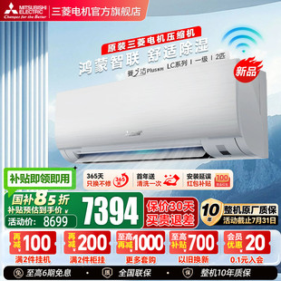 【新品】三菱电机MSZ-LC16VFL变频2匹家用空调冷暖挂机菱之洁plus