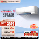 三菱电机空调MSZ 变频1匹智能家用卧室冷暖挂机官方 BZ09VA