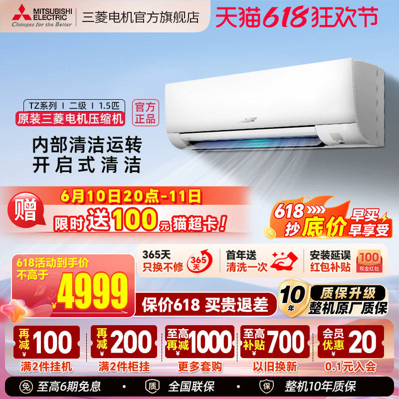 三菱空调1.5匹挂机正品官方店