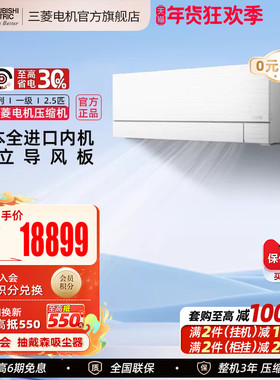 【日本进口内机】三菱电机空调MSZ-FX20VFK变频2.5匹一级家用挂机