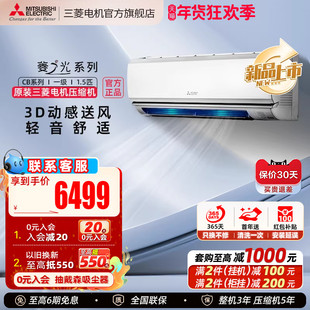 【新品】三菱电机空调MSZ-CB12VF变频1.5匹家用冷暖两用挂机官方