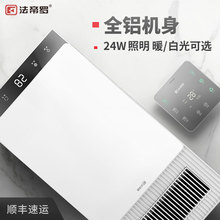 浴霸超薄暖光集成吊顶卫生间浴室嵌入式 法帝罗 风暖四合一暖风机