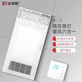 法帝罗 卫生间多功能暖光风暖五合一 浴霸集成吊顶嵌入式