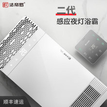 法帝罗 集成吊顶嵌入式 浴霸感应夜灯 卫生间暖光多功能风暖五合一