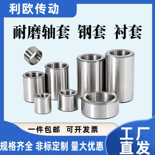 轴承钢轴套钢套耐磨衬套轴杆高精密导套套圈套管大全隔圈内套8-12
