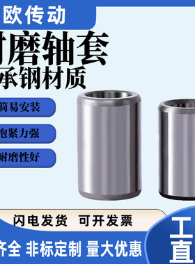 轴承钢轴套钢套耐磨衬套轴杆高精密导套套圈套管大全隔圈内套1216
